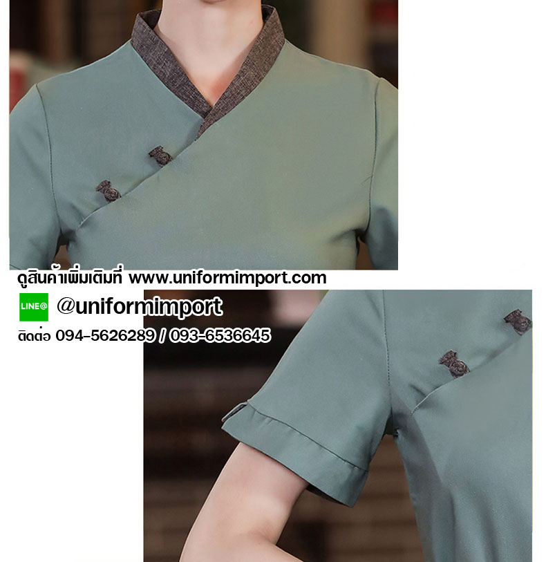 เสื้อฟอร์มพนักงาน