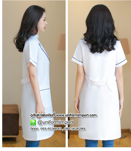 เสื้อกาวน์