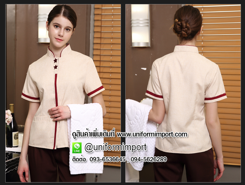 ชุดพนักงานทำความสะอาด
