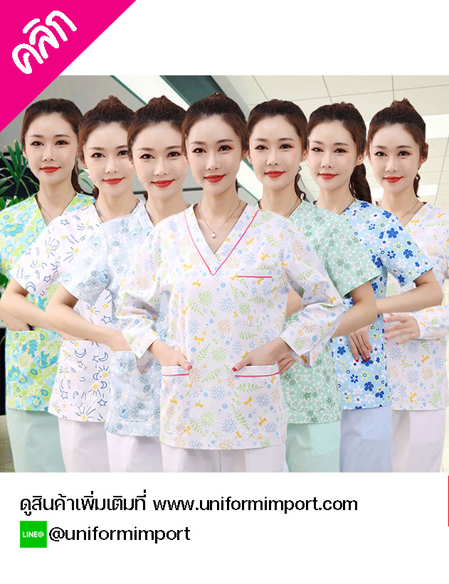 ชุดสครับ ++คลิกภาพดูรายละเอียดด้านใน ชุดพยาบาล ชุดสครับโรงพยาบาล ชุดพยาบาลเด็ก ชุดห้องเด็กอ่อน