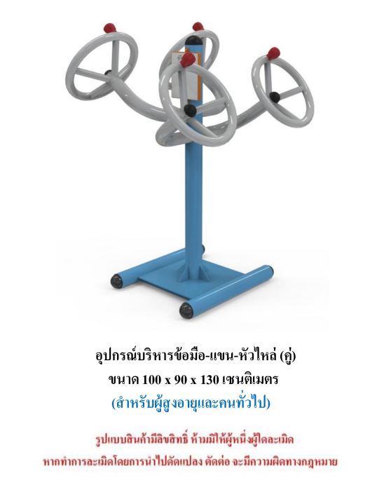เครื่องออกกำลังกายกลางแจ้ง ชุดบริหารข้อมือ-แขน-หัวไหล่คู่ สำหรับผู้สูงอายุและบุคคลทั่วไป เครื่องออกกําลังกายกลางแจ้งเทศบาล, เครื่องออกกําลังกายสาธารณะ ,ราคาโรงงาน
