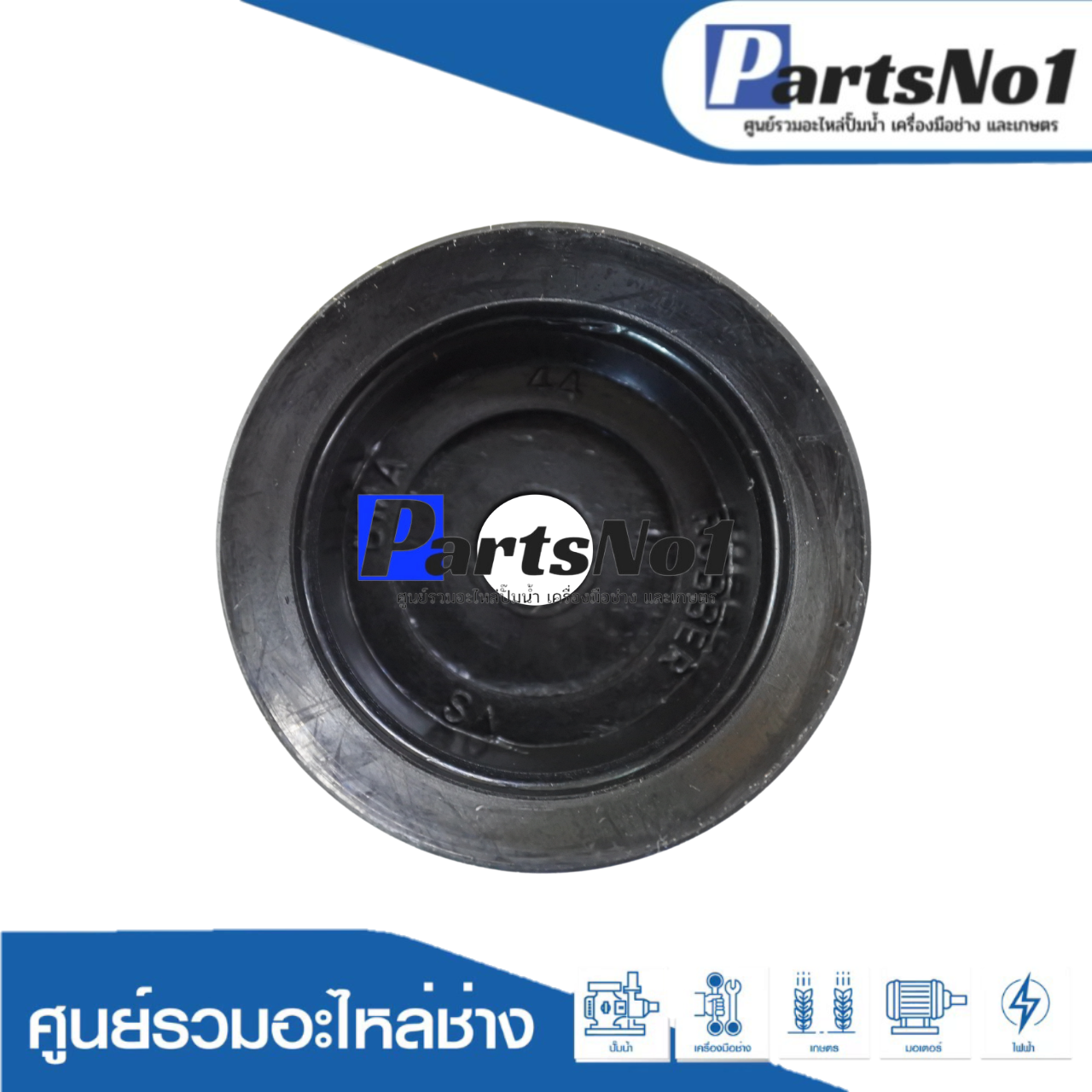 ลูกสูบปั๊มชัก No.44