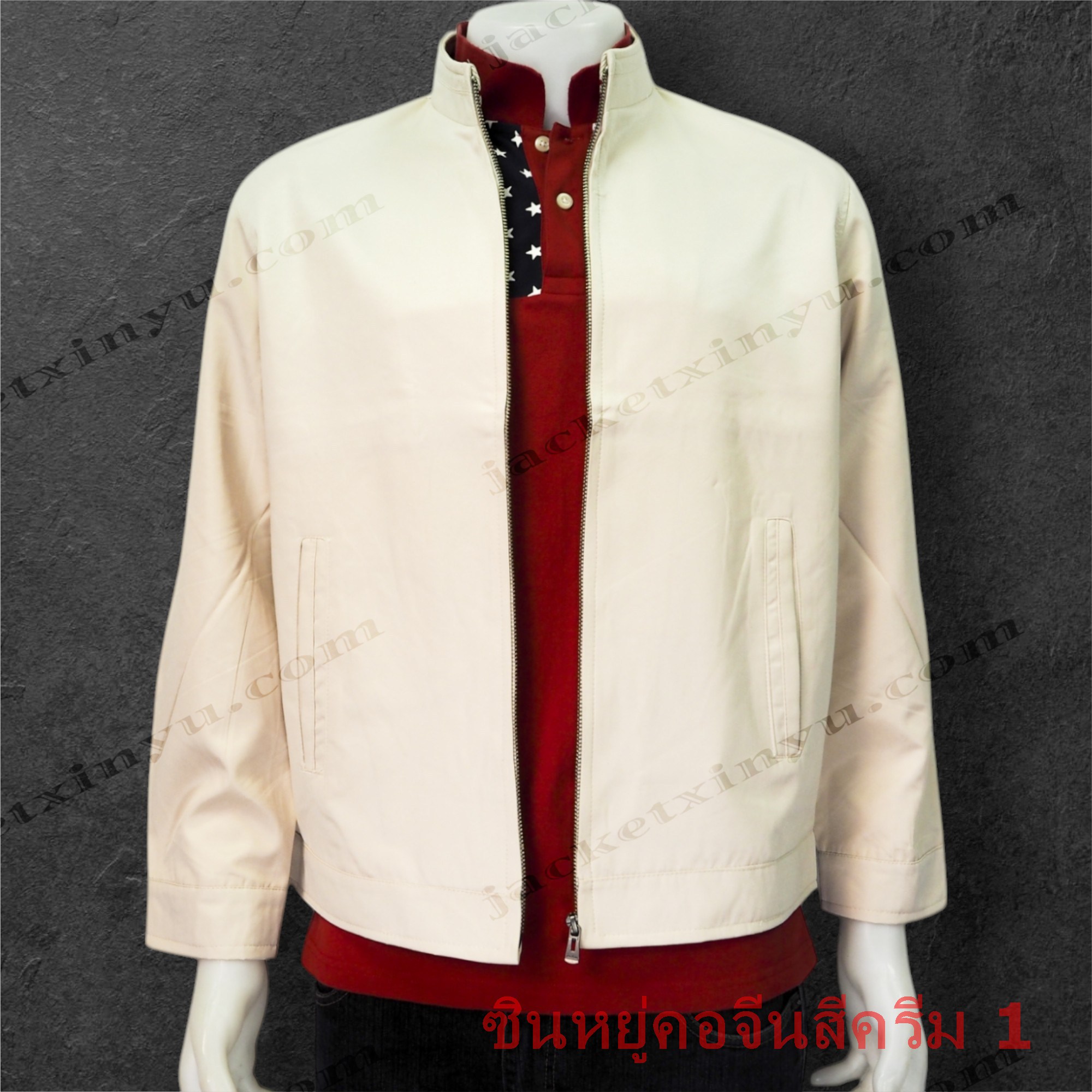 เสื้อแจ็คเก็ต Xinyu คอจีน สีครีม1 แจ็คเก็ตนำเข้าผลิตจากโรงงานประเทศจีน ผ้าไมโคร ผ้าไหมจีนนำเข้าคุณภาพดี รุ่นนี้เหมาะทำเป็นเสื้อทีม หรือเสื้อรุ่น ปัก logo ทรงสวยใส่เป็นเสื้อกึ่งสูทได้ เพื่อร่วมงานสัมมนา งานประชุมที่ใช้เป็นทีม