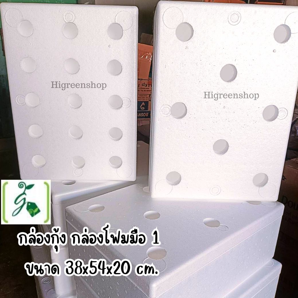 กล่องโฟมมือ 1 กล่องเปล่า กล่องกุ้ง กล่องปลูกผักไฮโดรโปนิกส์ เจาะรูฟรี เจาะรูสลัด 5 / 6 / 8 ต้น หรือผักไทย 15 ต้น เลือกได้ / เซต 10 ลัง