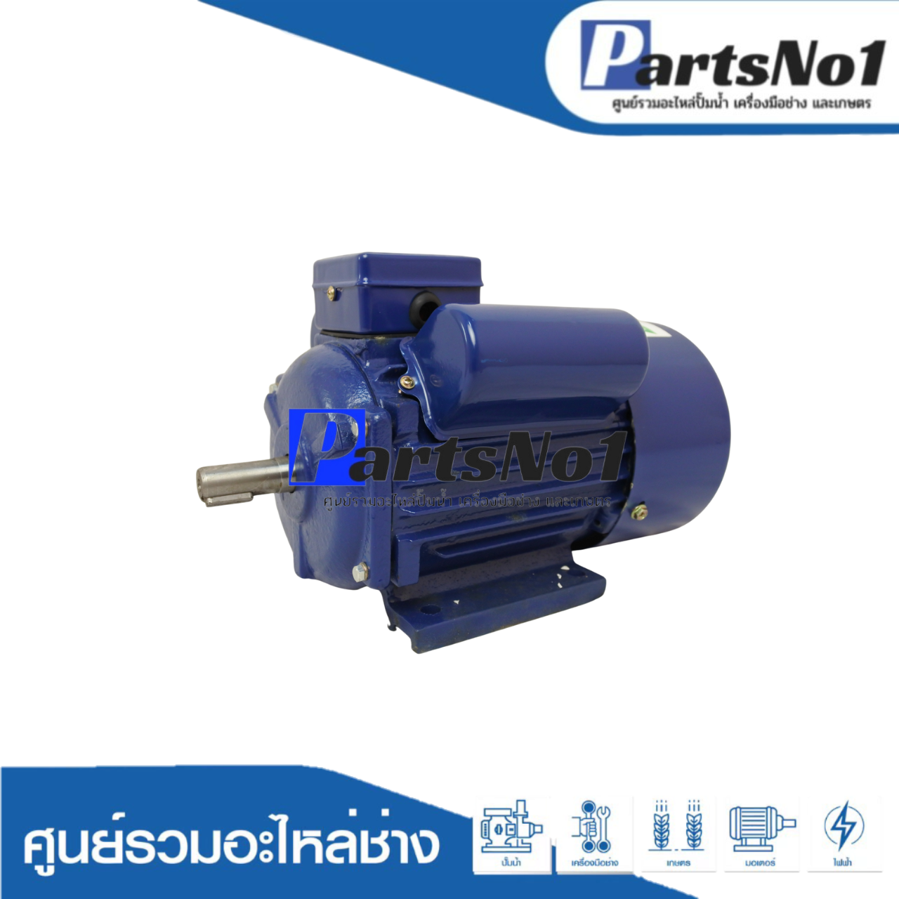มอเตอร์ TASANI YC 80-4 0.5 HP ทองแดงแท้
