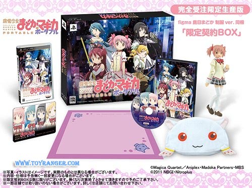 Puella Magi Madoka Magica Portable First Press Limited Edition [PSP & figma] LOT JP (แท้)