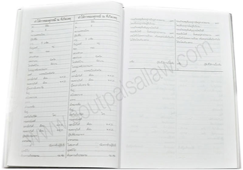 สมุดตรวจที่เกิดเหตุคดีจราจร