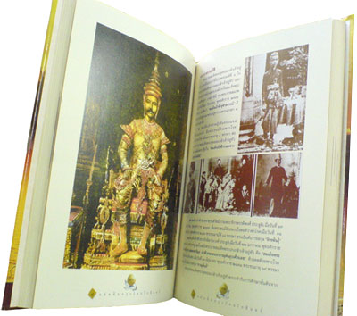 ๙ แผ่นดินกรุงรัตนโกสินทร์