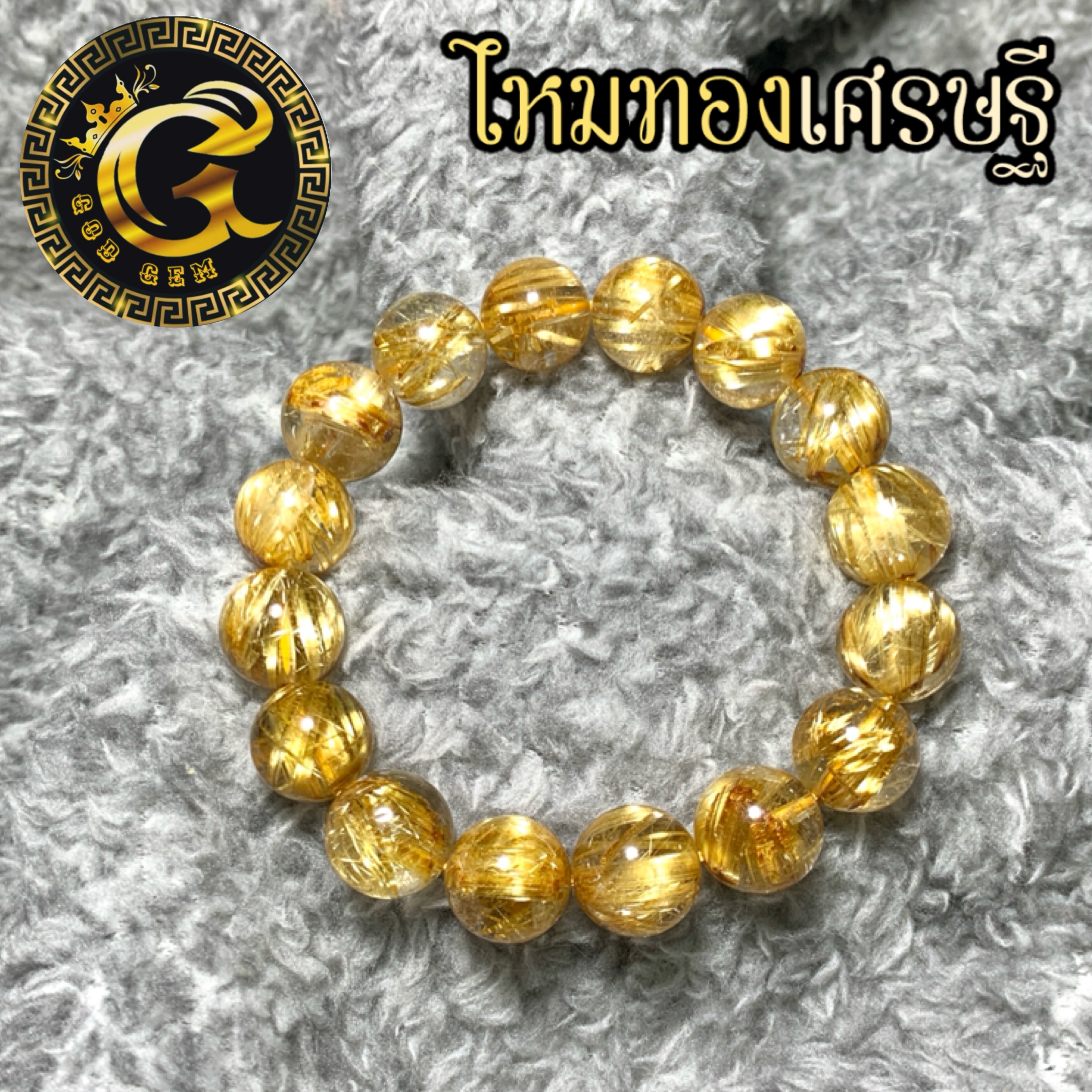 ข้อมือหิน ไหมทองเศรษฐีแคทอาย