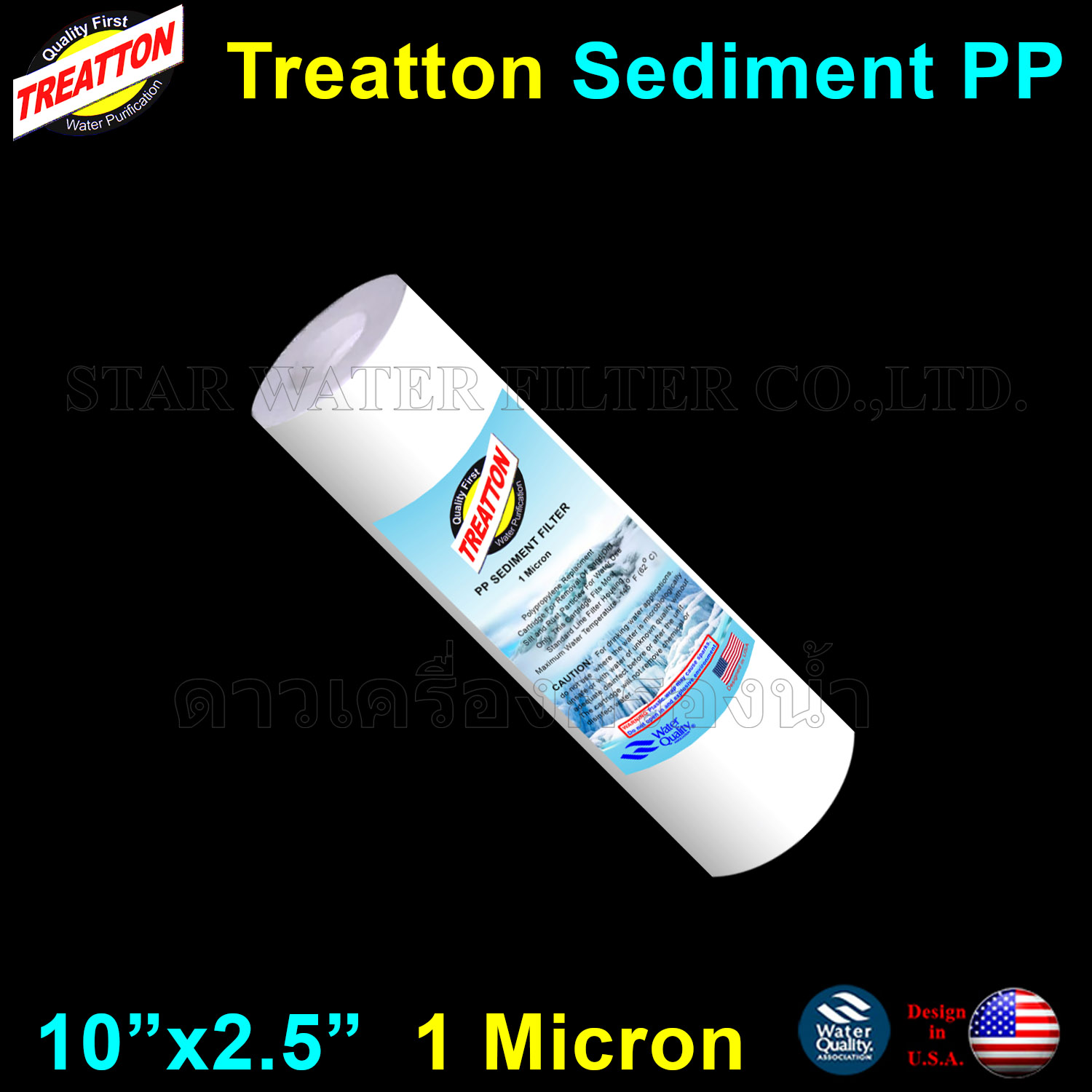 ไส้กรองน้ำ Sediment ( PP) 10 นิ้ว x 2.5 นิ้ว 1 Micron Treatton