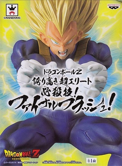 Dragon Ball Z - Super Saiyan Vegeta Final Flash Figure Lot JP (แท้)