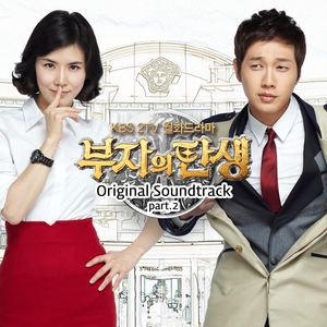 The Birth of the Rich/Birth of a Rich Man<ซับไทย> 5Dvd โดย นางเอกซอดองโย (ซีรีรักแนวตลกสนุกดีค่ะ)