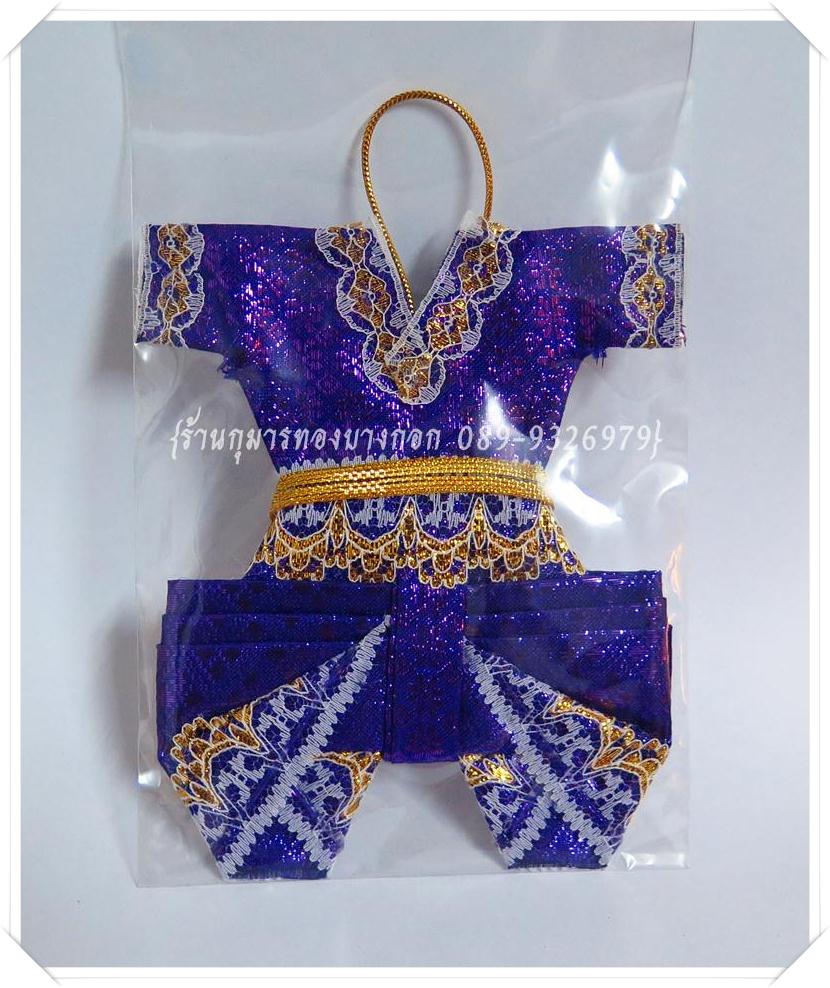 ชุดกุมารทองแบบถวาย สีม่วง ขนาดสูง 6 นิ้ว กว้าง 5 นิ้ว