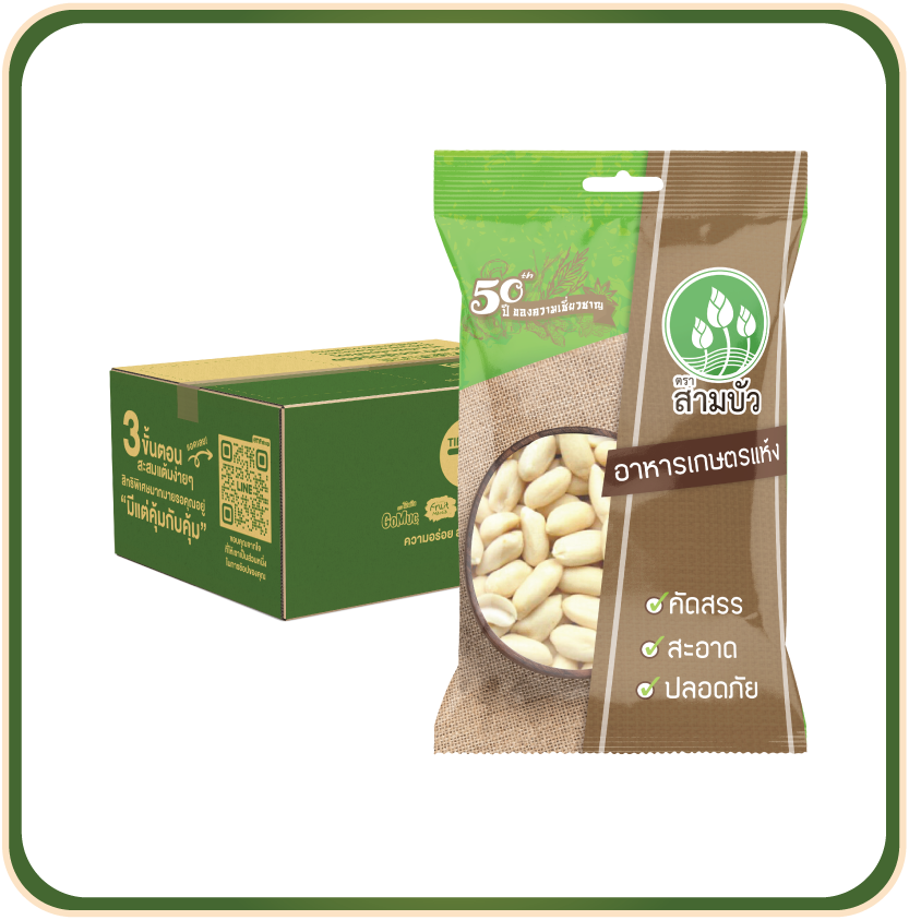 [ขายยกลัง 12 ซอง] SamBua สามบัว ถั่วลอก (ถั่วลิสงลอกเปลือก) 500 กรัม Peeled nuts