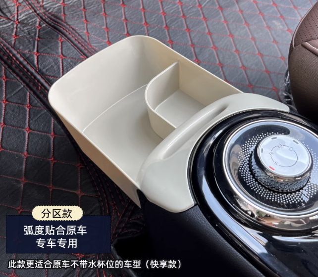 กล่องเก็บคอนโซลกลาง Wuling Binguo EV