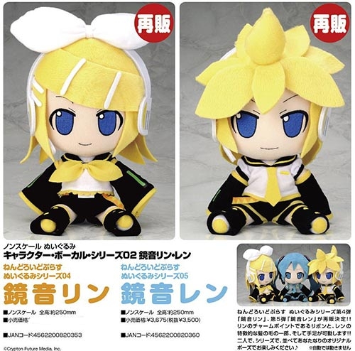 ตุ๊กตา Nendoroid Plus Plushie Series 04-05: Kagamine Rin & Len (2ตัว,แท้)คลิ๊กอ่านก่อนซื้อ