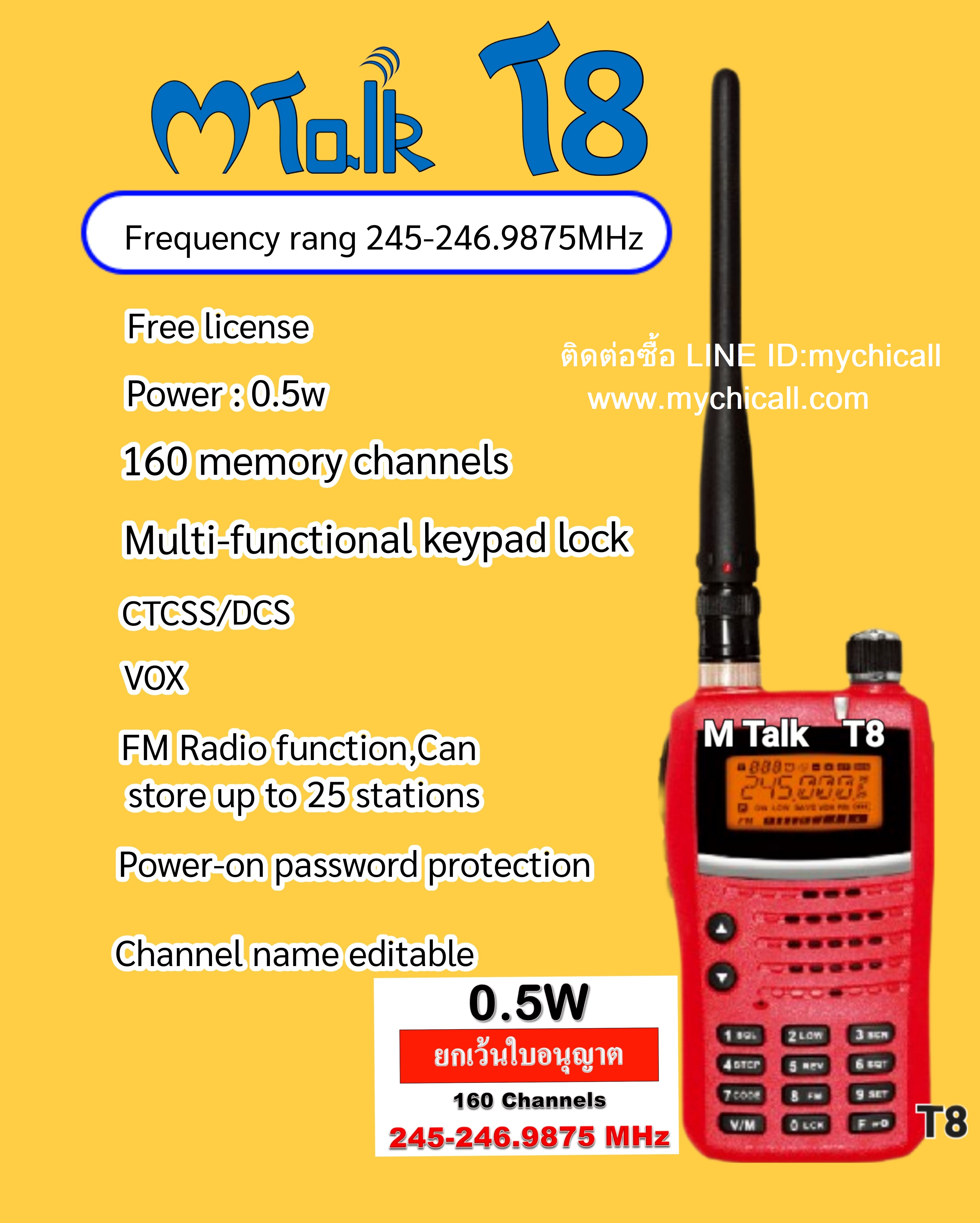 วิทยุสื่อสารM Talk-T8 1790บาท วิทยุสื่อสารสำหรับบริษัทรักษาความปลอดภัย บริษัททำความสะอาด งานอีเว้นท์ โรงงาน ร้านอาหารคาเฟ่ ร้านหมูกระทะ ชาบู ร้านค้า office คลีนิค เอกชนทั่วไป