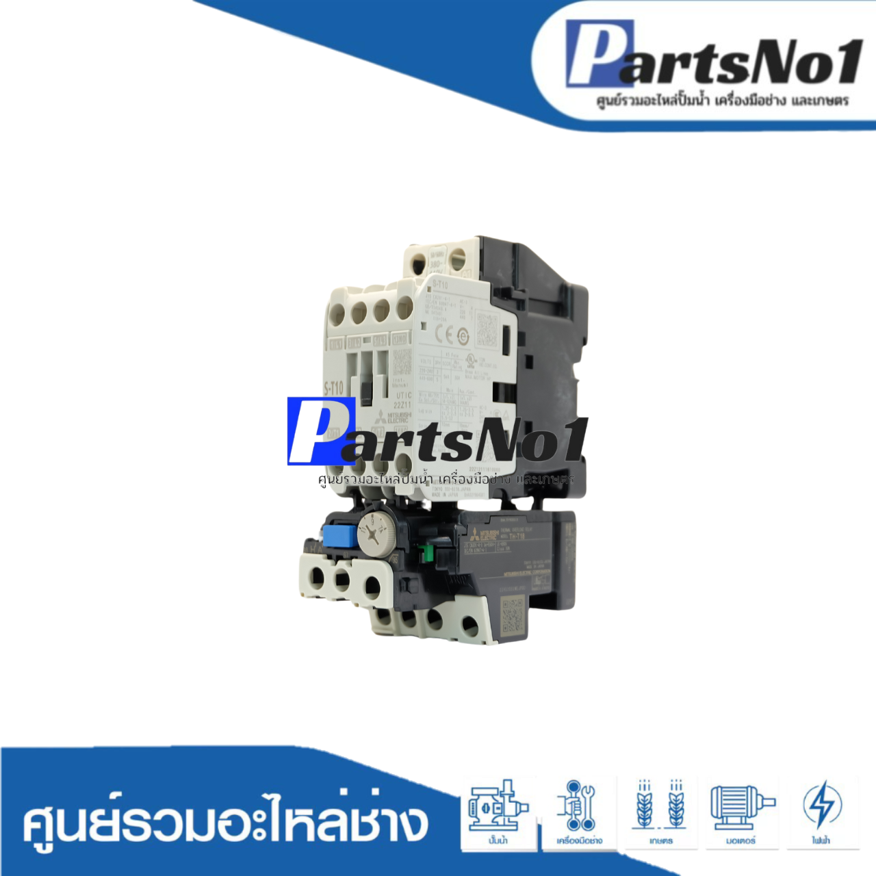 ชุดสตาร์ทเตอร์มิตซูบิชิ MSO-T10 380-400V. (7-11A)
