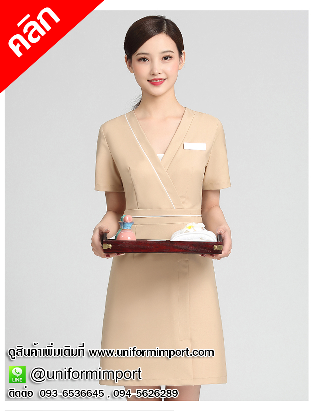ชุดสปาสีครีม ++คลิกภาพดูรายละเอียดด้านใน ชุดยูนิฟอร์ม ชุดทำงานผู้หญิง ชุดแอร์โฮสเตส ชุดพนักงานต้อนรับ ชุดพนักงานโรงแรม