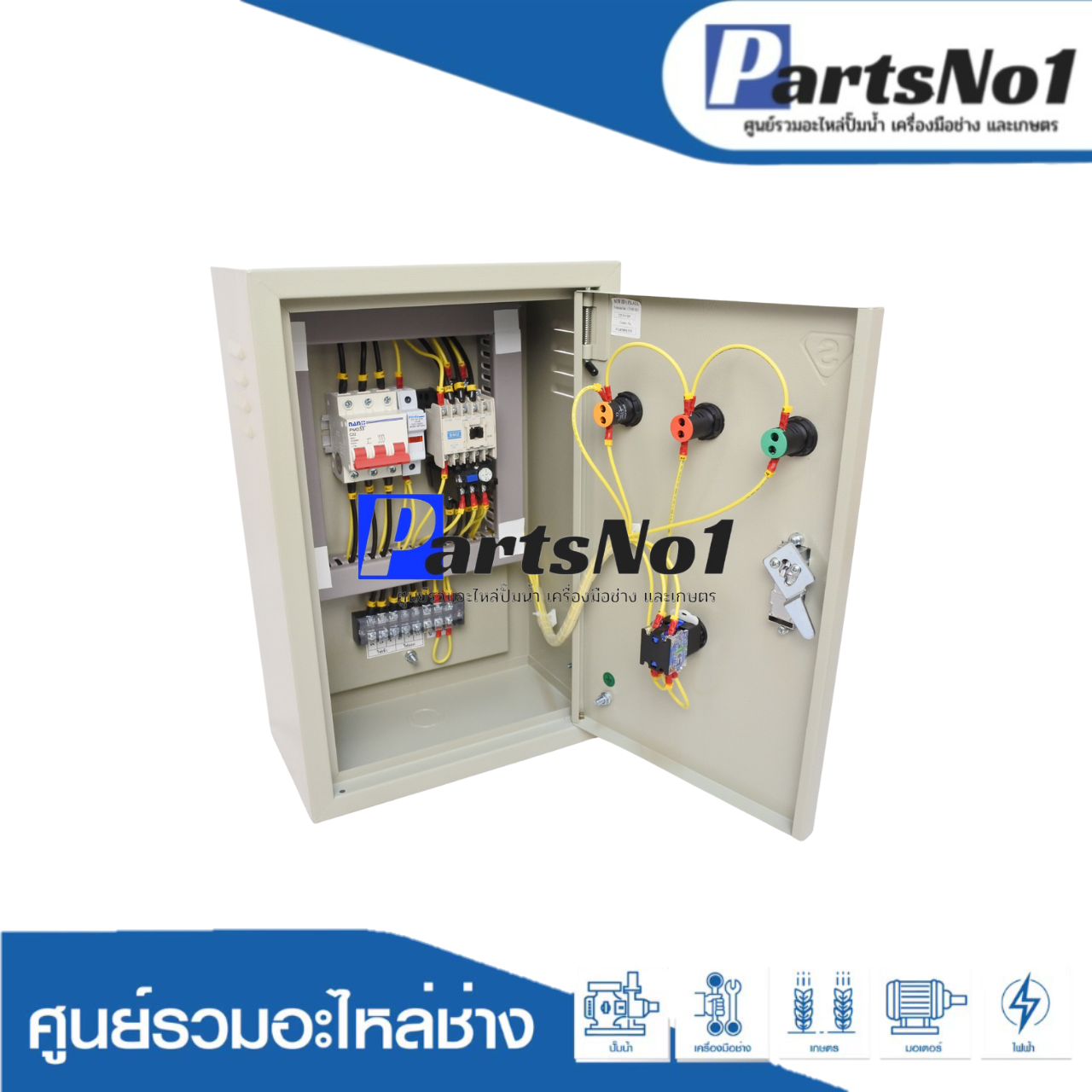 ตู้ควบคุมฟังก์ชั่น E12 ขนาด 1 HP (SS-1)