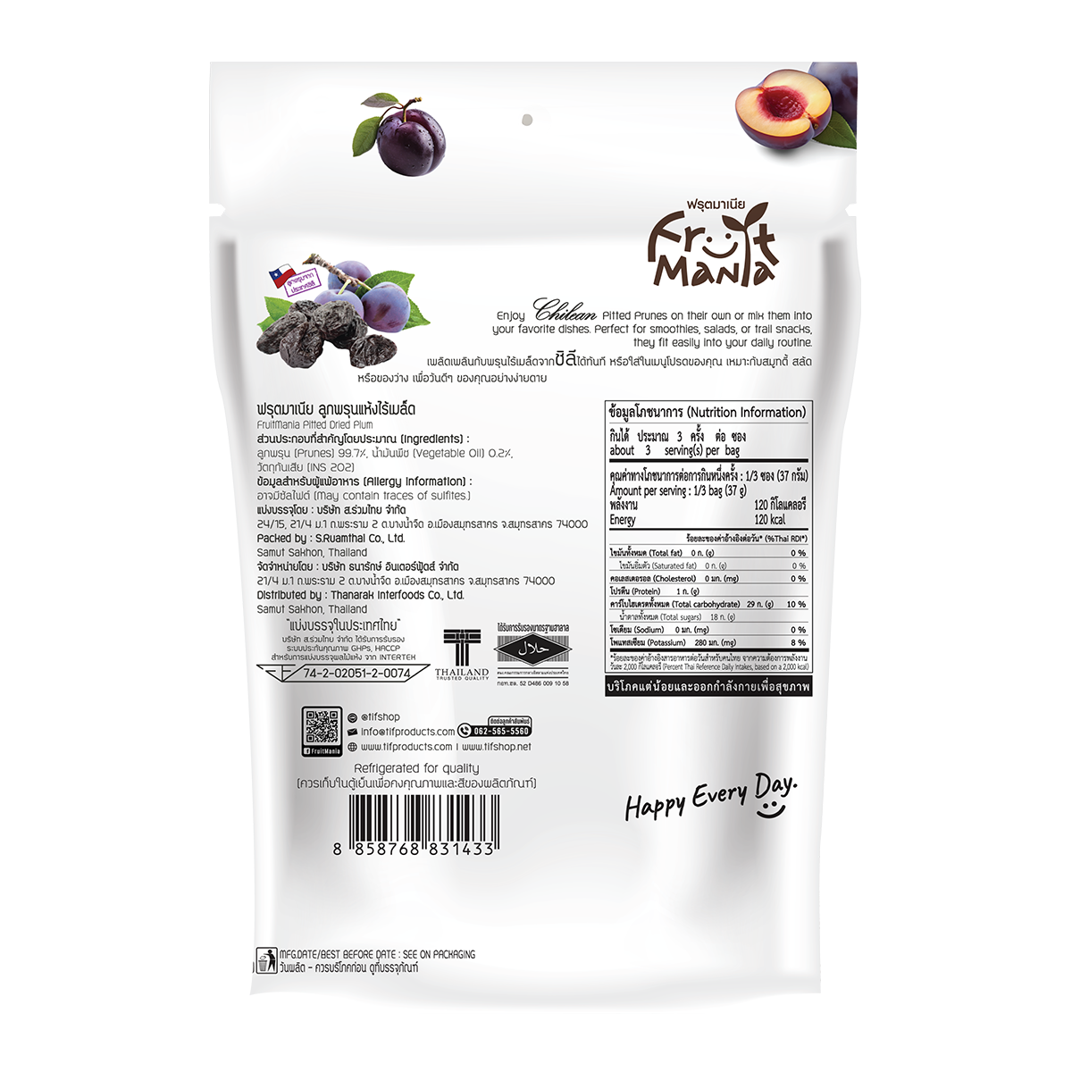 FruitMania ฟรุ๊ตมาเนีย ลูกพรุนแห้งไร้เมล็ด 110 กรัม Pitted Prunes