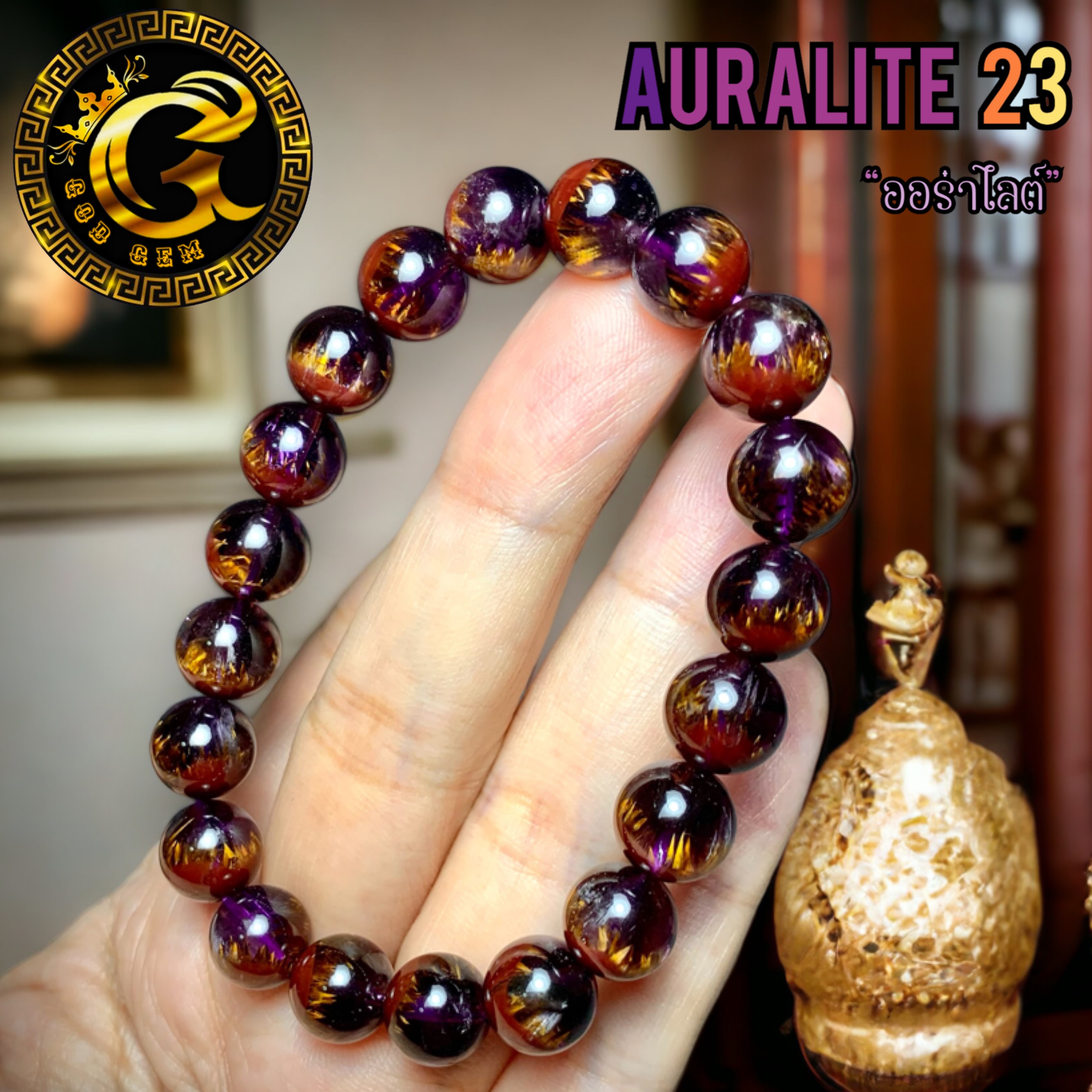 ข้อมือหิน ออร่าไรท์23 (Aurarite 23)