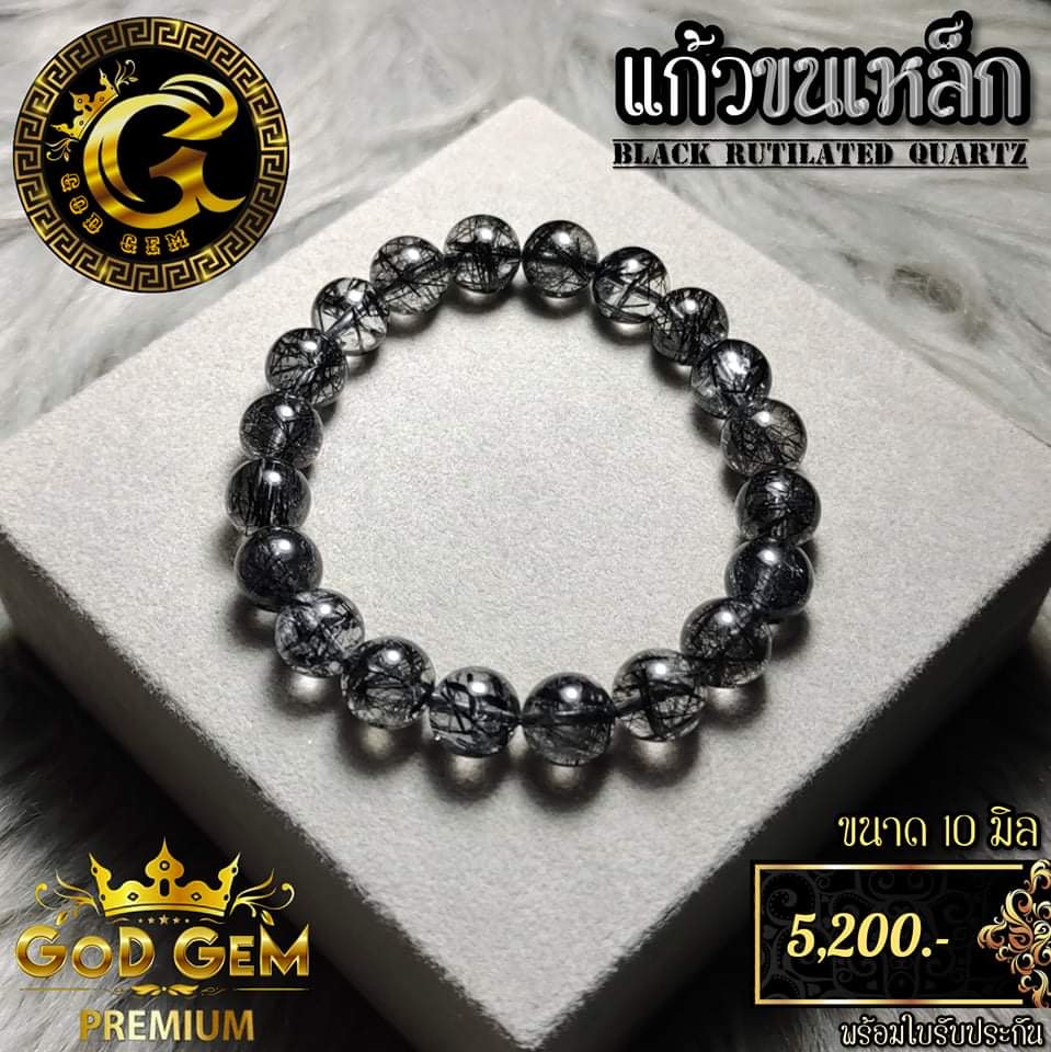 ข้อมือหิน ไหมดำ (แก้วขนเหล็ก)