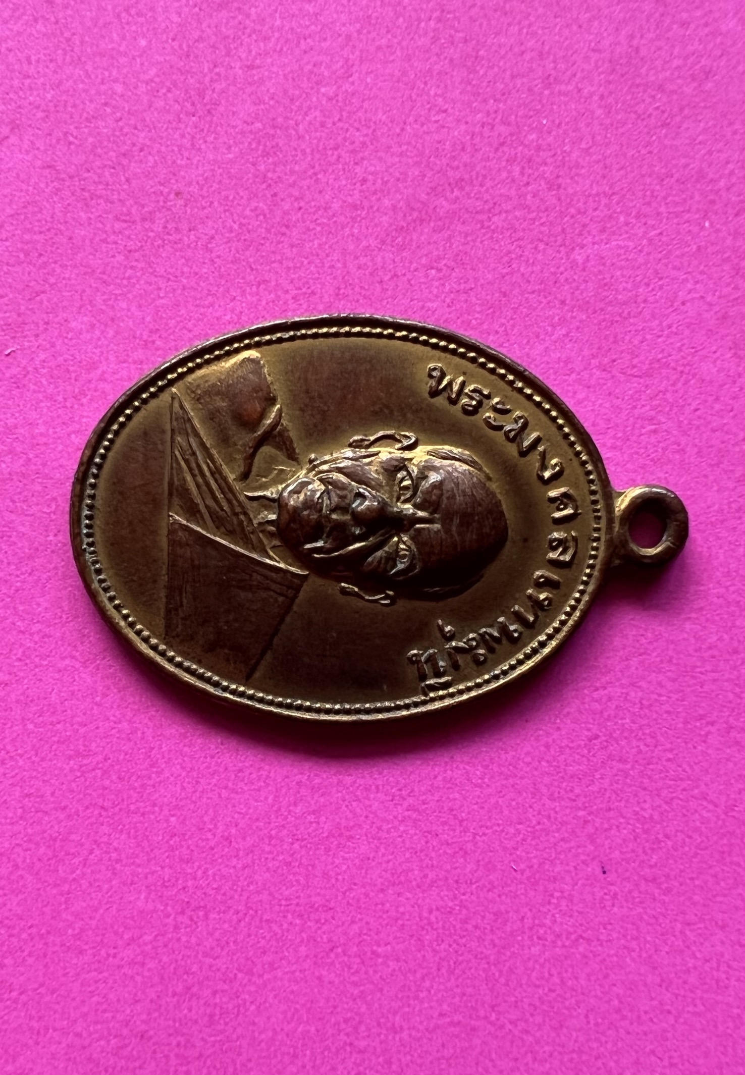 เหรียญ หลวงพ่อสด รุ่นที่ระลึกในการ ถวายภัตตาหาร วัดปากน้ำ ภาษีเจริญ กรุงเทพ-ธนบุรี หลังยันต์ เนื้อทองแดง กะไหล่ทอง พระแท้สวย สนใจโทรสอบถามที่ 0619783836.. 0805587175 ส่งEMSในประเทศฟรีคะ