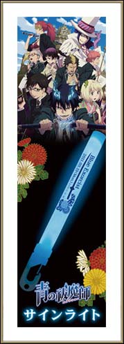 แท่งไฟ Ao no Exorcist Blue Night FES (แท้)