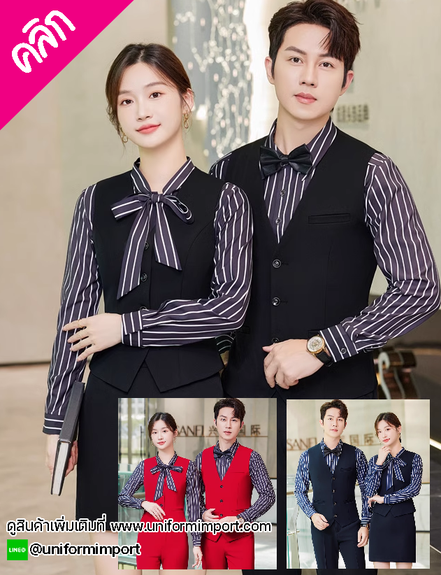 ชุดเสื้อกั๊กพนักงาน ++คลิกภาพดูรายละเอียดด้านใน ชุดบาร์เทนเดอร์ ชุดพนักงานบาร์ ชุดพนักงานบาร์น้ำ ชุดพนักงานไนท์คลับ ชุดเสื้อกั๊กพนักงาน ชุดฟอร์มพนักงาน