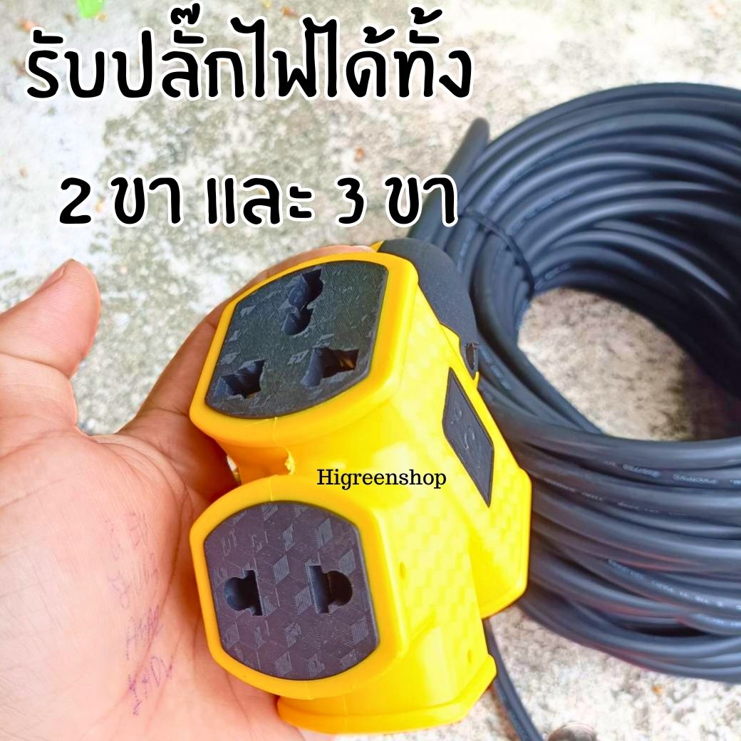 ปลั๊กแยก 4 ทาง หัวเทียบทองเหลืองแท้ ปลั๊กพ่วงพร้อมสายไฟ VCT 2x1 ปลั๊กไฟสนาม อย่างดี ยาว 25 เมตร /ม้วน