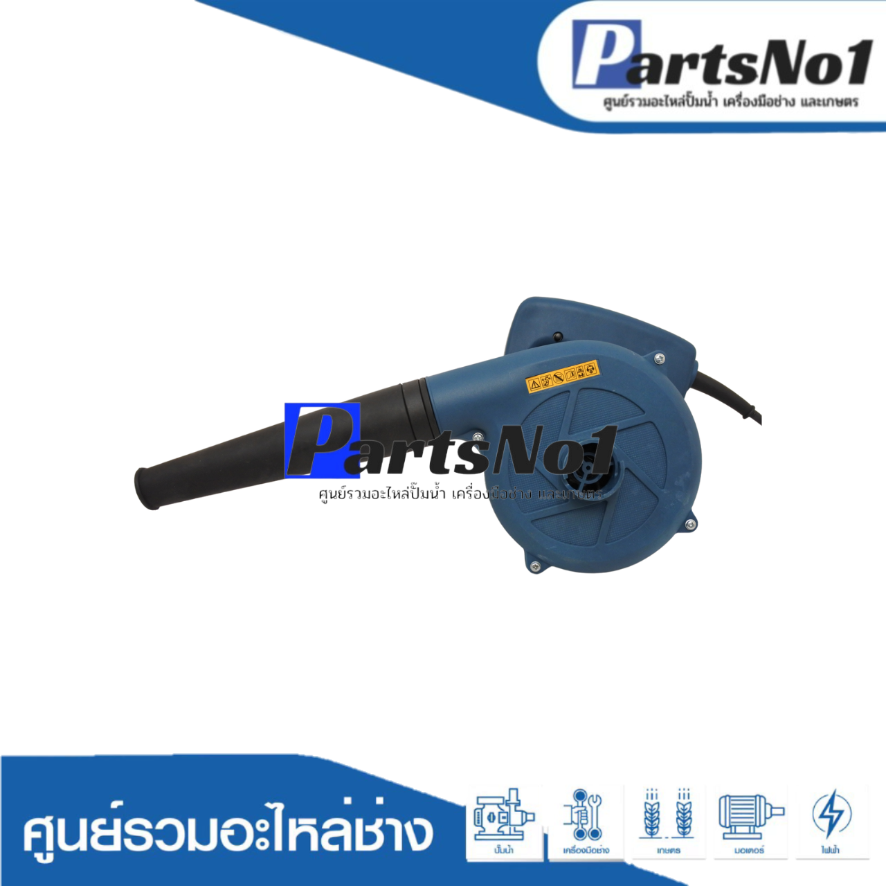 เครื่องมือช่าง MAX รุ่น JB40 ( BLOWER )