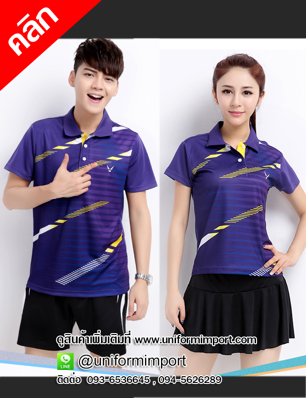 เสื้อกีฬา เสื้อโปโลสีน้ำเงิน ++คลิกภาพดูรายละเอียดด้านใน เสื้อกีฬาสีเหลือง เสื้อโปโลน้ำเงิน เสื้อแบดมินตัน เสื้อออกกำลังกาย เสื้อทีม