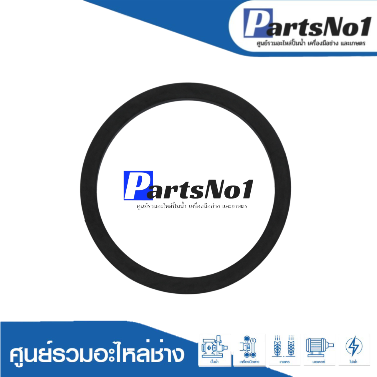 ยางโอริงฝาปิดเช็ควาวล์มิตซู 1"1/4 แท้