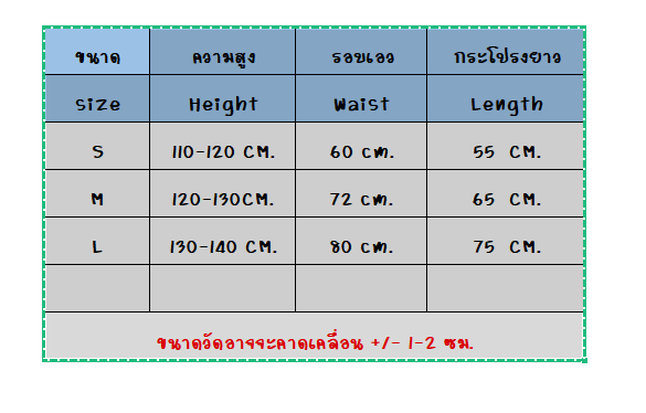 ชุดอวกาศ ชุดอนาคต ชุุดแฟนซีหุ่นยนตร์ ชุดอวกาศ Outer Space Boy ขนาด S 110-120, M 120-130