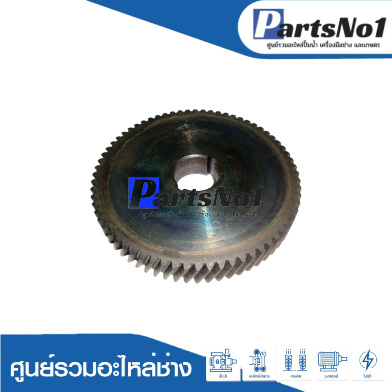 เฟืองใหญ่ HM1301