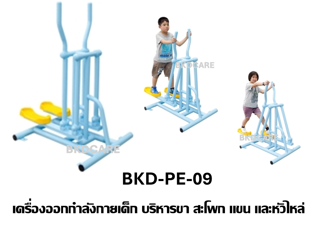 เครื่องออกกำลังกายเด็กอนุบาล-ประถม รุ่น BKD-PE-09 บริหารขา สะโพก แขน และหัวไหล่ เครื่องออกกําลังกายกลางแจ้งโรงเรียน เทศบาล, เครื่องออกกําลังกายสาธารณะ ,ราคาโรงงาน