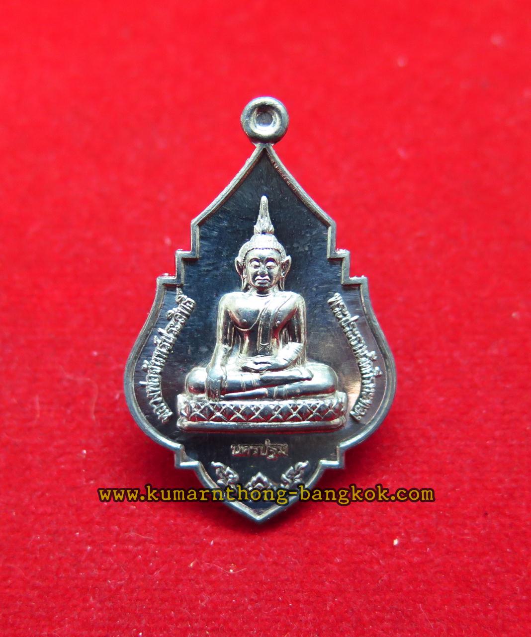 เหรียญ หลวงพ่อจันทร์ประสิทธิ์ พระประธานวัดศีรษะทอง (วัดพระราหู) จ.นครปฐม หลังพระราหู เนื้อโลหะ ขนาดห้อยคอ ปี 2549