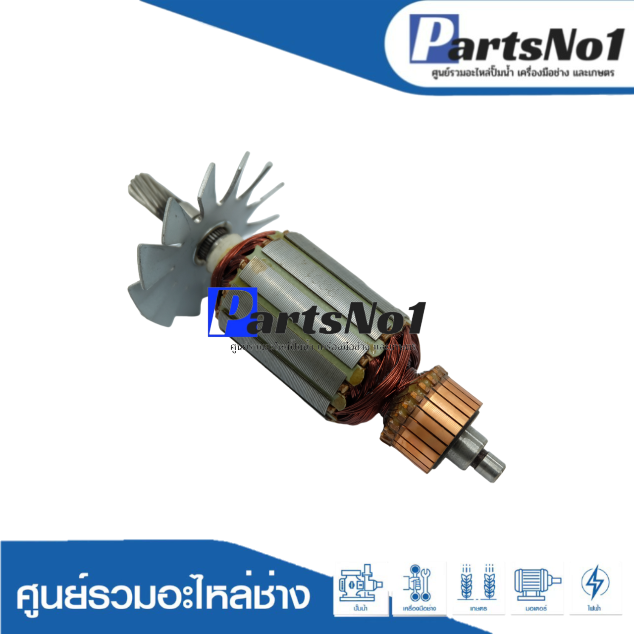 ทุ่นเครื่องขัดสี 9201