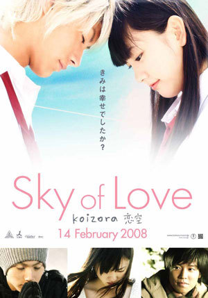 Koizora หรือ Sky of love"รักเรานิรันดร" ของทางสถานี TBS [2008] ซับไทย 1 Dvd