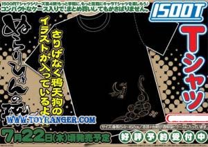 เสื้อยืด Nurarihyon no Mago (M,แท้)