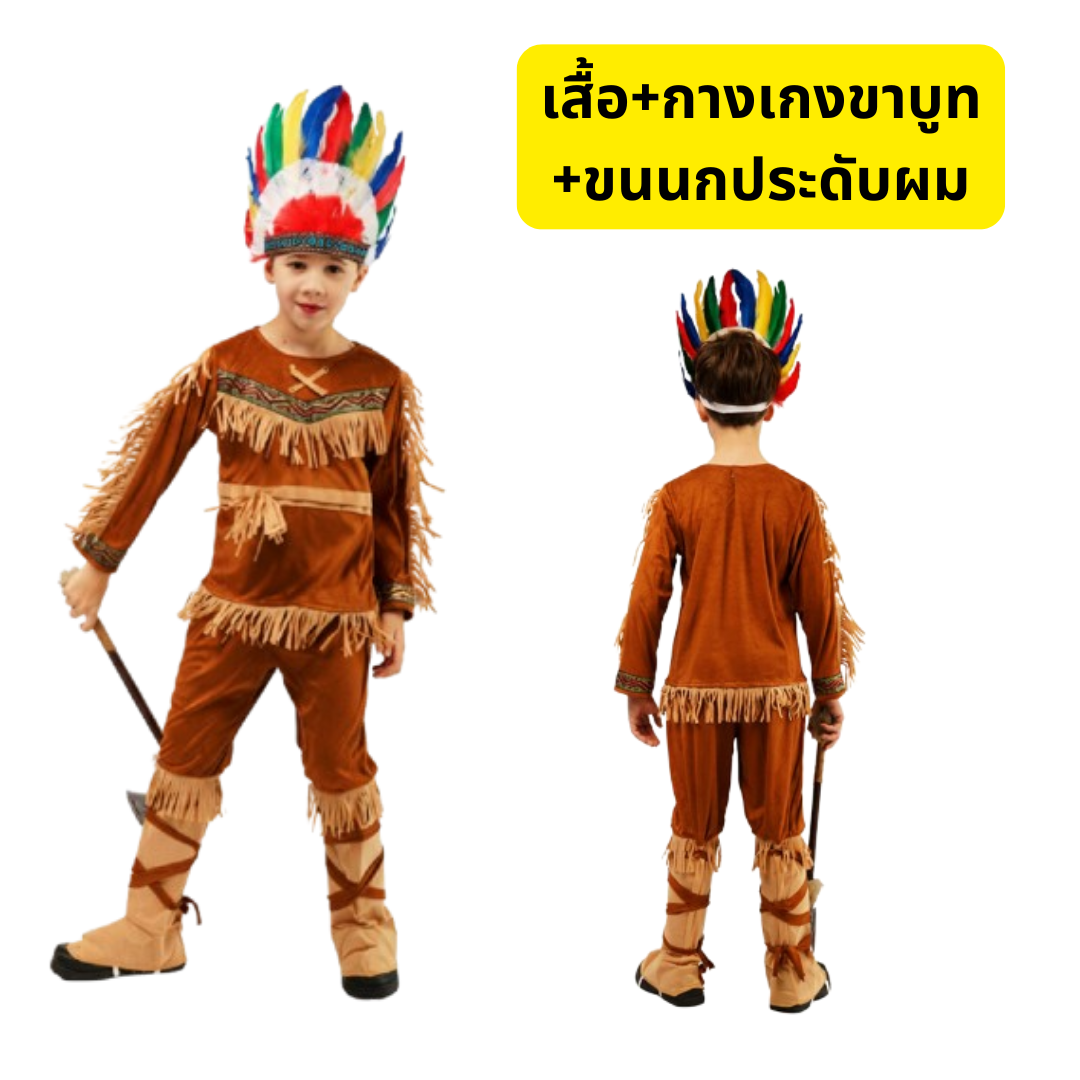 ชุดแฟนซีเด็กอินเดียแดง+ปีกนกประดับผม Indiana Boy มีขนาด S 110-120, M 120-135, L 135-150