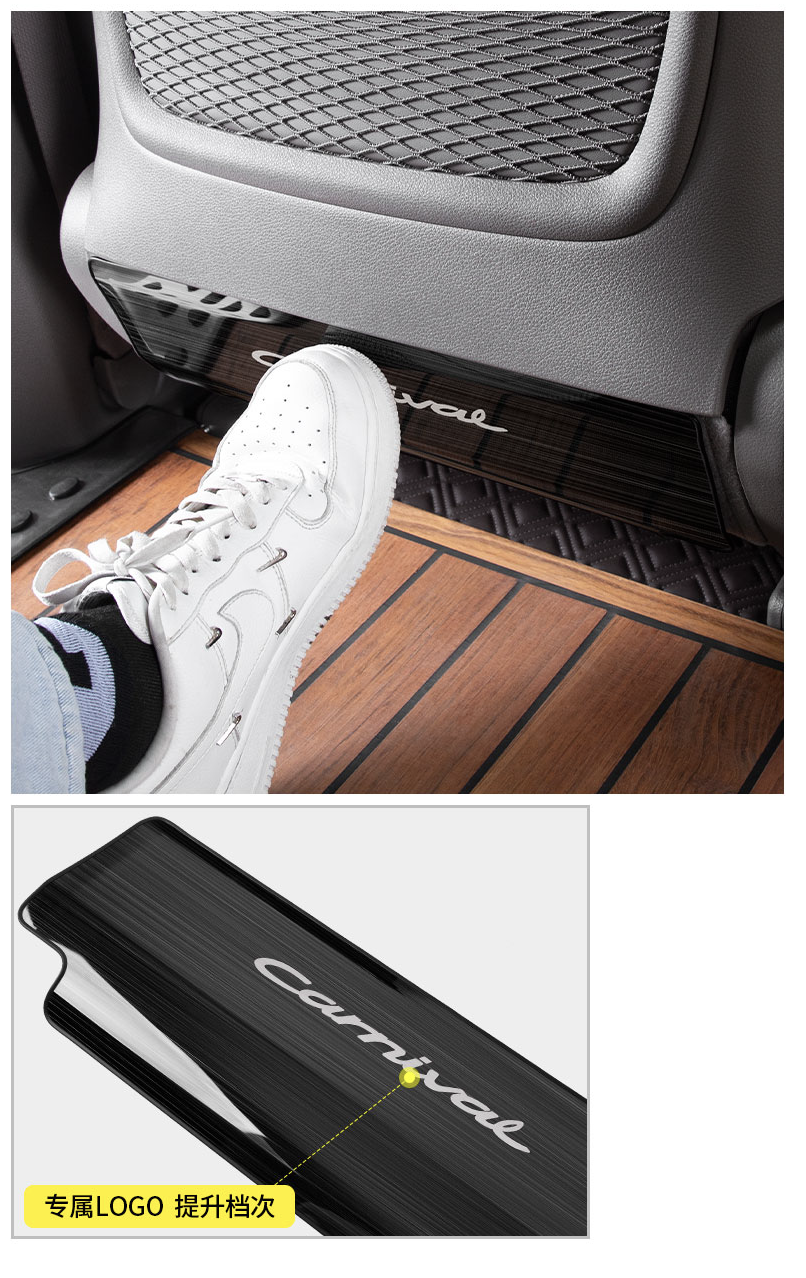 แผ่นกันรอยหลังเบาะ KIA Carnival KA4(Gen4)