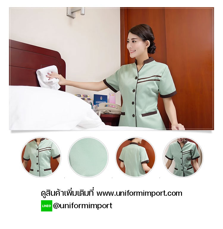 เสื้อพนักงานทำความสะอาดสีเขียว