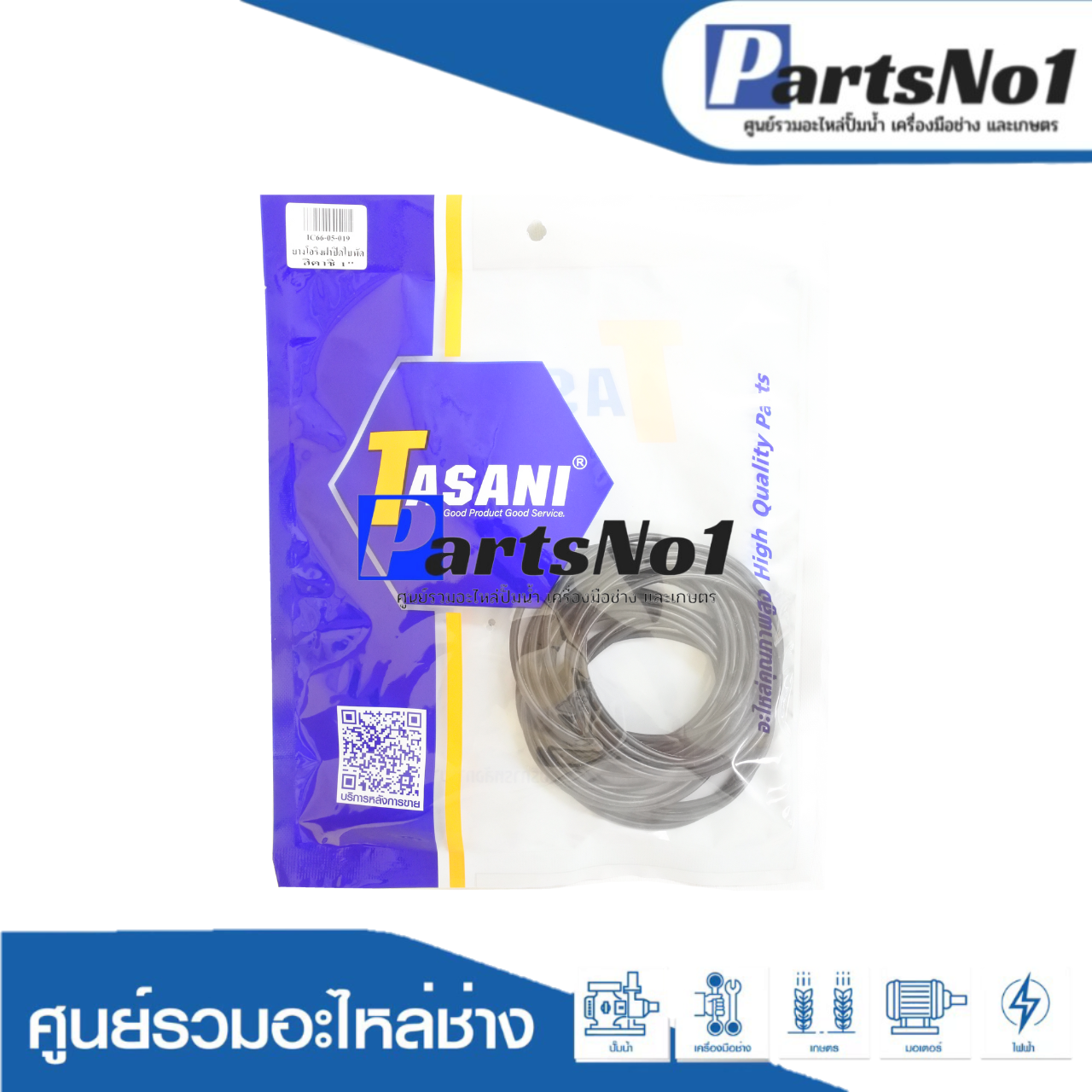 ยางโอริงฝาปิดใบพัดฮิตาชิ 1" (250-305 W.) (ถุงละ20ชิ้น)