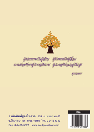 หลักกฎหมายมหาชน PRINCIPLES OF PUBLIC LAW