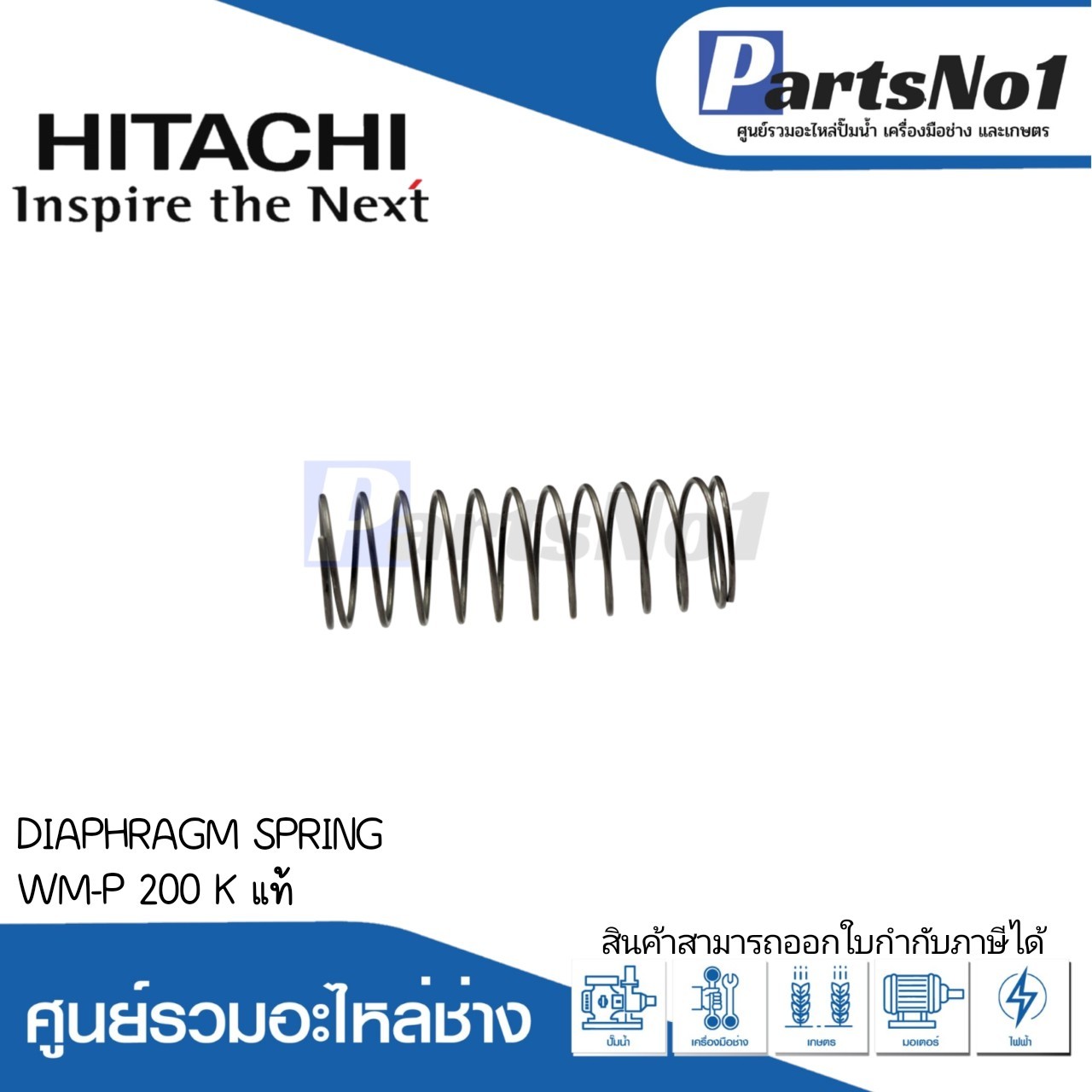 DIAPHRAGM SPRING WM-P 200K แท้