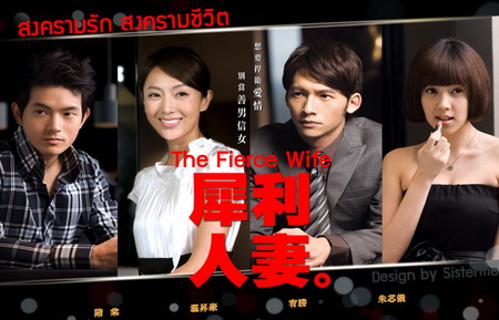 สงครามรัก สงครามชีวิต 13 Dvd /พากย์ไทย ซีรี่ที่ทุบสถิติเรตติ้งมีผู้ชมสูงเป็นประวัติการณ์ "