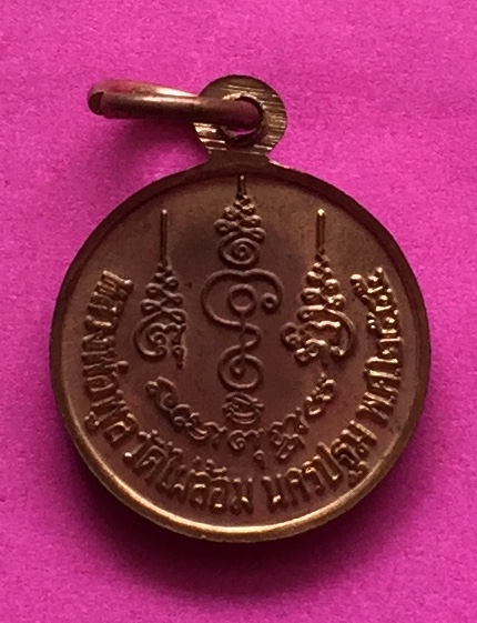 เหรียญ กลมเล็ก หลวงพ่อพูล วัดไผ่ล้อม จ.นครปฐม ปี๒๕๔๕ หลังยันต์ เนื้อทองแดงผิวไฟ พระแท้สวย สนใจโทรสอบถามที่ 0619783836.. 0805587175 ส่งEMSในประเทศฟรีคะ