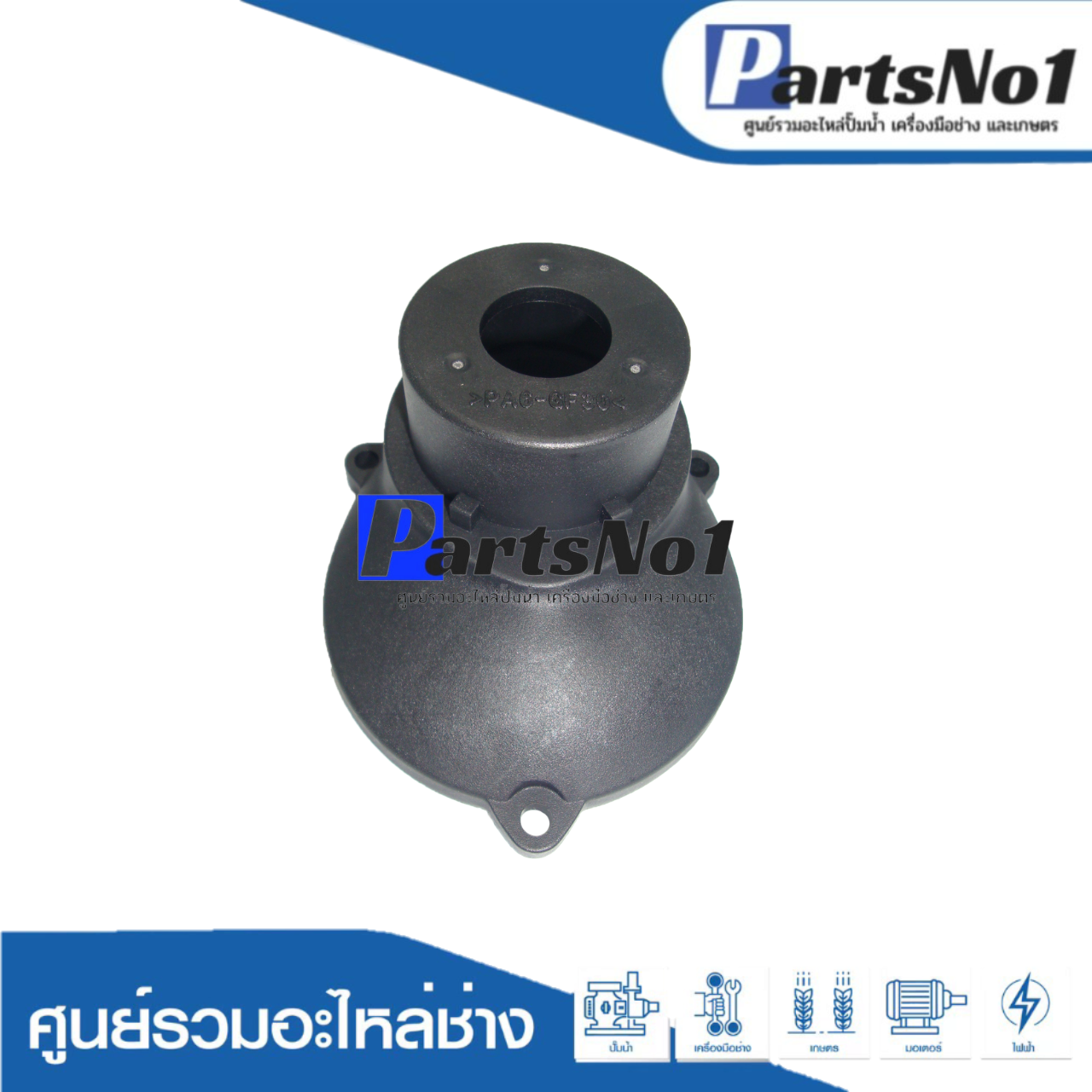 ฝาปิดเสื้อเฟืองพลาสติกแท้ MT814 #7 GEAR HOUSING